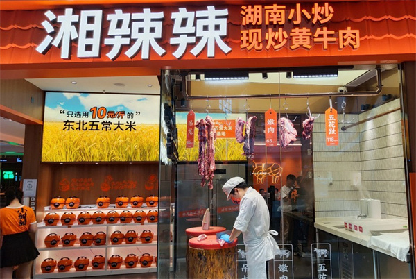 湘辣辣加盟加盟费用