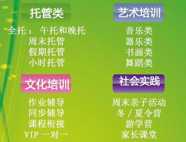 朋阳教育托管加盟费用