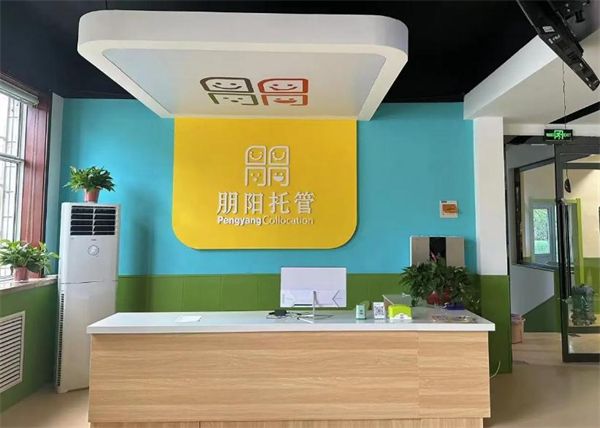 朋阳教育托管加盟费用
