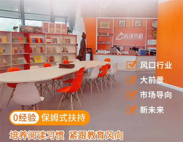 吉纽约读加盟加盟费用