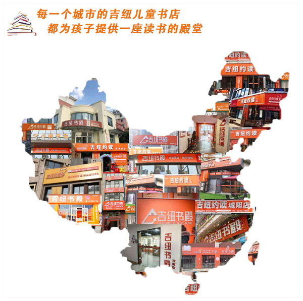 吉纽约读加盟加盟费用