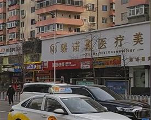 臻诺熹医疗美容加盟加盟费用