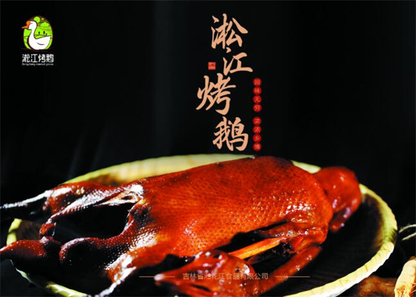 淞江烤鹅加盟费用