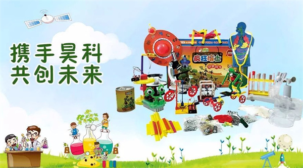 疯狂博士玩转科学加盟费用