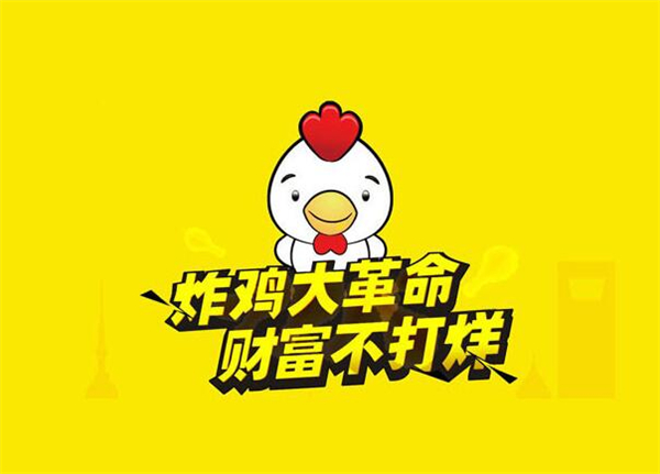 台享叫了个炸鸡加盟加盟费用