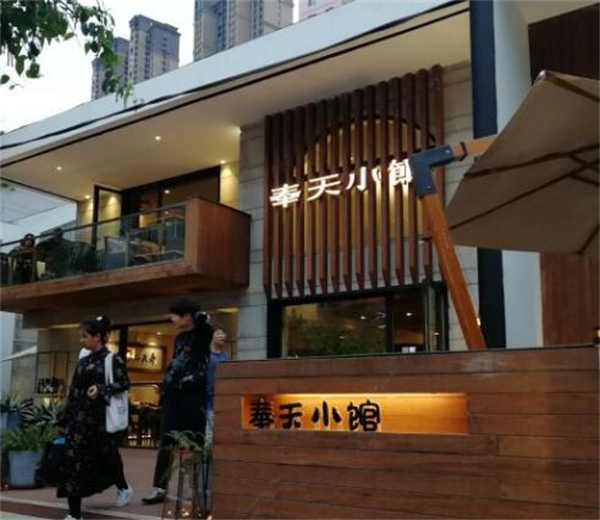 奉天朱家小馆羊杂面加盟加盟费用