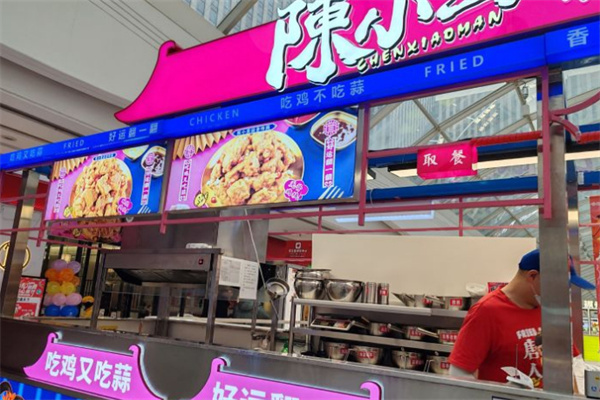 陈小蛮蒜香鸡块加盟加盟费用