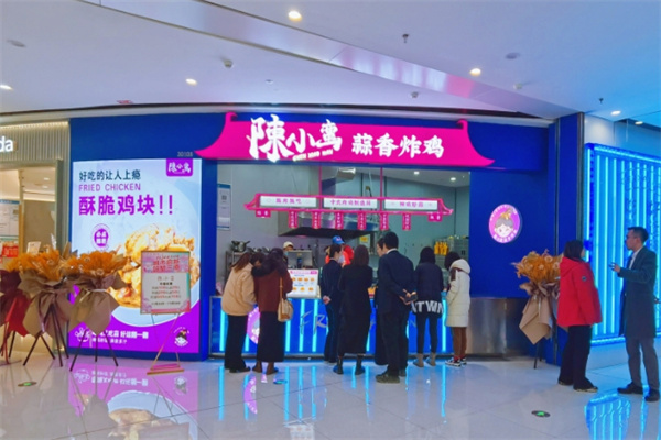 陈小蛮蒜香鸡块加盟加盟费用