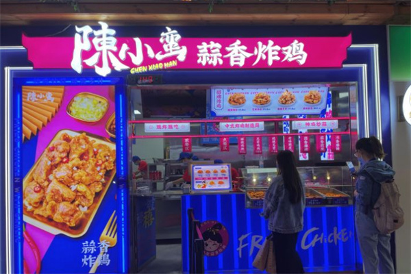 陈小蛮蒜香鸡块加盟加盟费用