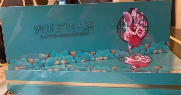 御芙兰加盟加盟费用