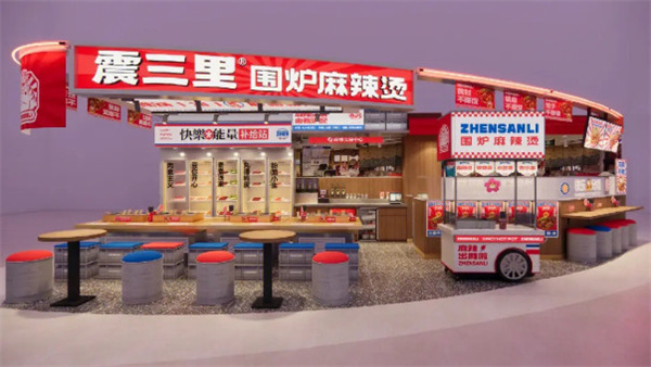 震三里围炉麻辣烫加盟加盟费用
