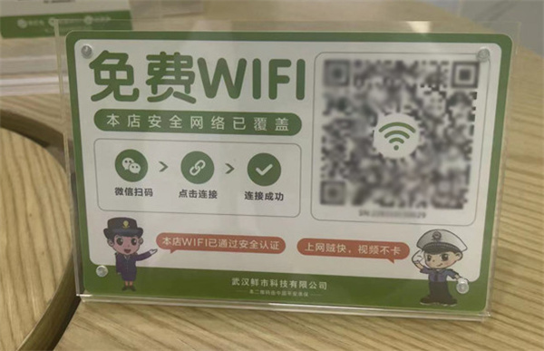鲜市科技共享wifi加盟加盟费用