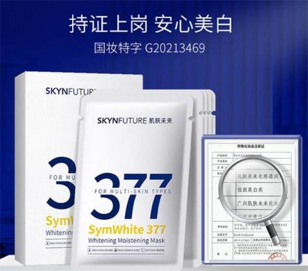 未来肤加盟加盟费用
