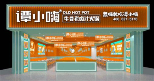 谭小嗨牛骨火锅加盟费用
