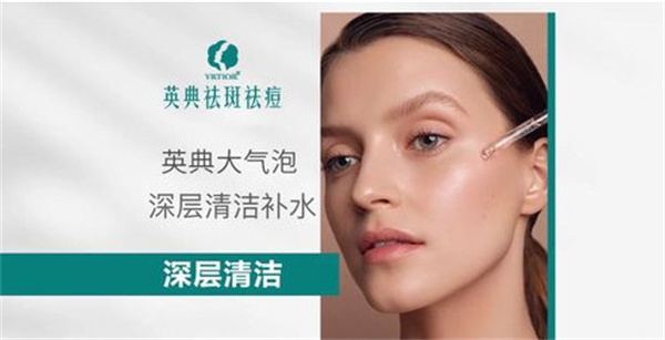 英典祛斑加盟加盟费用