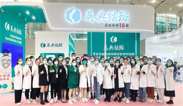 英典祛斑加盟加盟费用