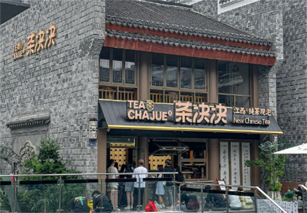 茶决决加盟加盟费用