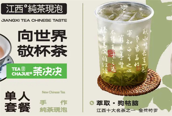 茶决决加盟加盟费用