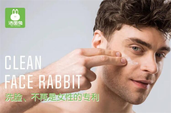 洁面兔洗脸吧加盟加盟费用
