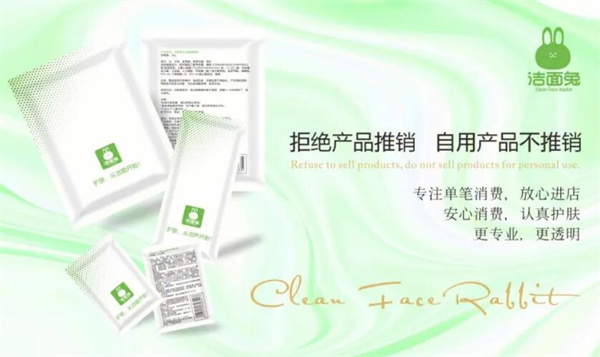 洁面兔洗脸吧加盟加盟费用