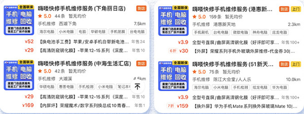 嗨喽快修加盟加盟费用