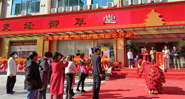 天坛御草堂加盟加盟费用