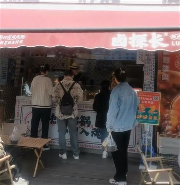 卤探长加盟加盟费用