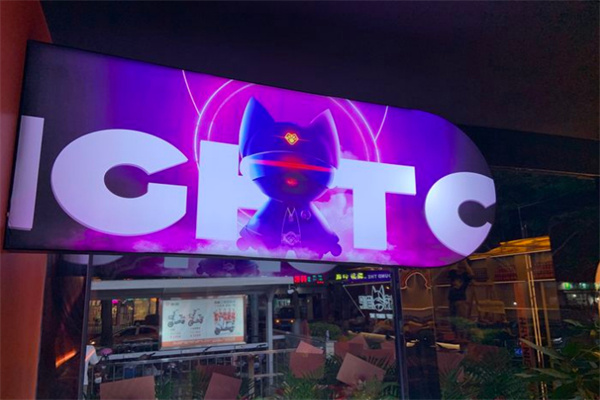 嘿夜猫吧小酒馆加盟加盟费用