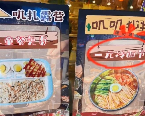 叽叽扎扎烤肉场加盟加盟费用