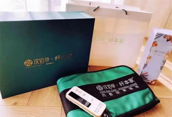 汉佰草纤本家加盟费用