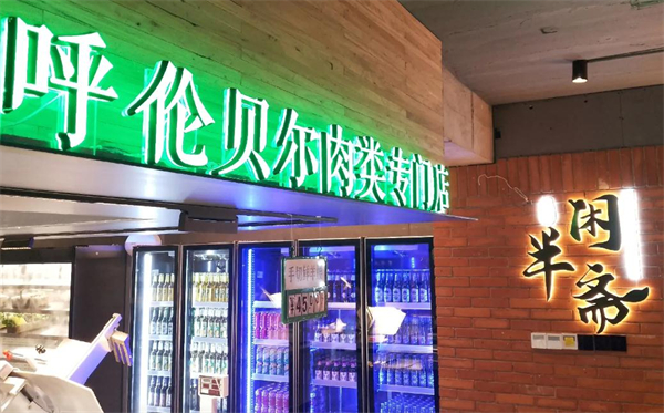半闲斋羊肉铺加盟加盟费用