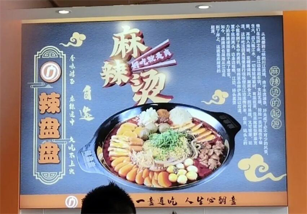 辣盘盘麻辣烫加盟加盟费用