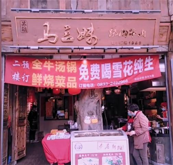马三妹跷脚牛肉加盟加盟费用