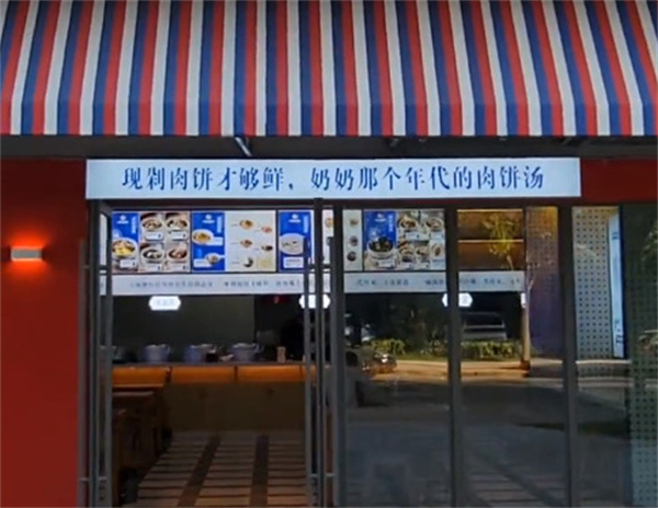 楠昌吴姐拌粉加盟费用