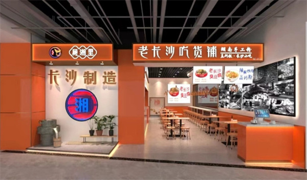 顾湘里加盟加盟费用