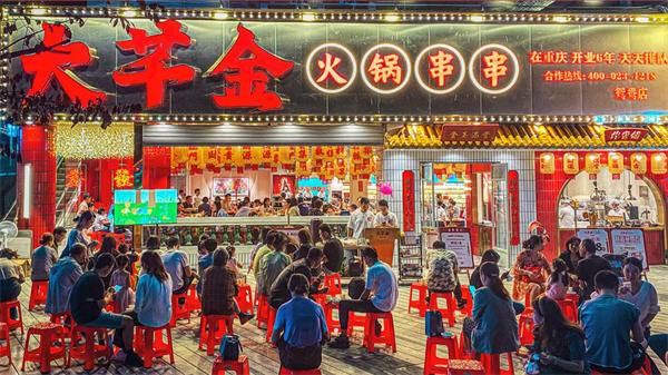 重庆大芊金串串加盟加盟费用