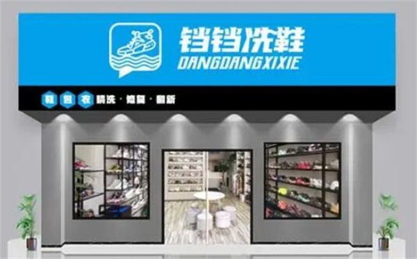 铛铛洗鞋加盟加盟费用