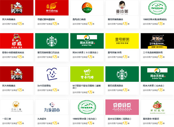 送件侠加盟加盟费用