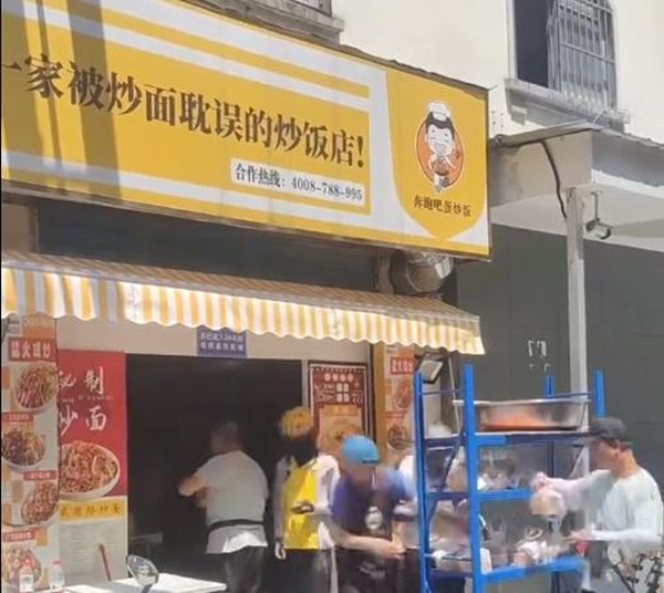 一家被炒面耽误的炒饭店加盟加盟费用