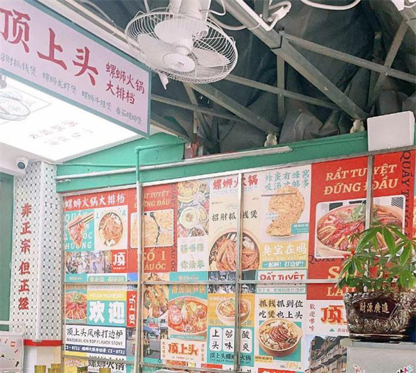 顶上头螺蛳粉火锅加盟加盟费用