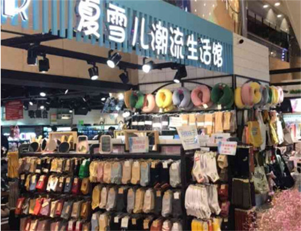 夏雪儿潮流生活馆家加盟费用