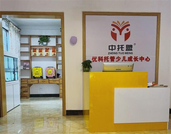 中托盟托管加盟加盟费用