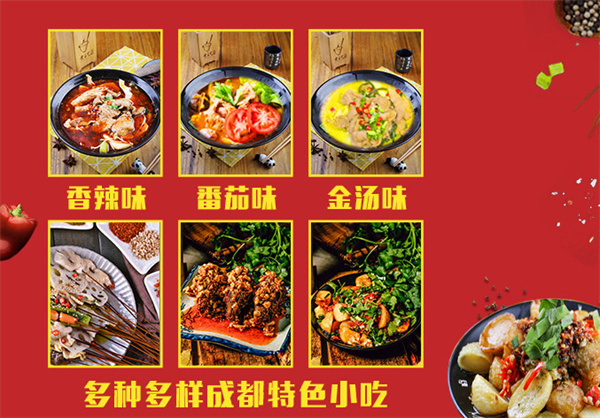 黄手艺冒菜加盟加盟费用