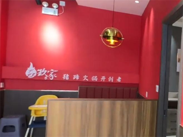 焱玖家麻辣猪蹄加盟加盟费用