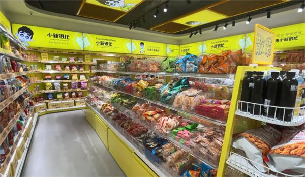 小新很忙加盟加盟费用