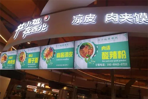 杜小姐在西北加盟加盟费用