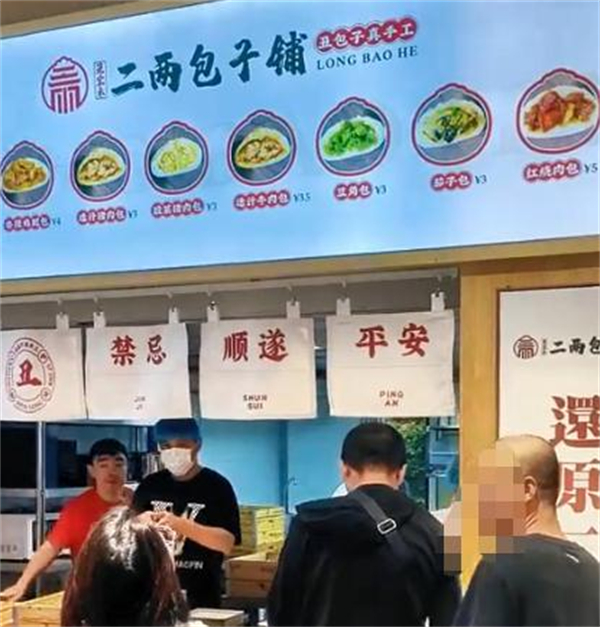 二两包子铺加盟加盟费用