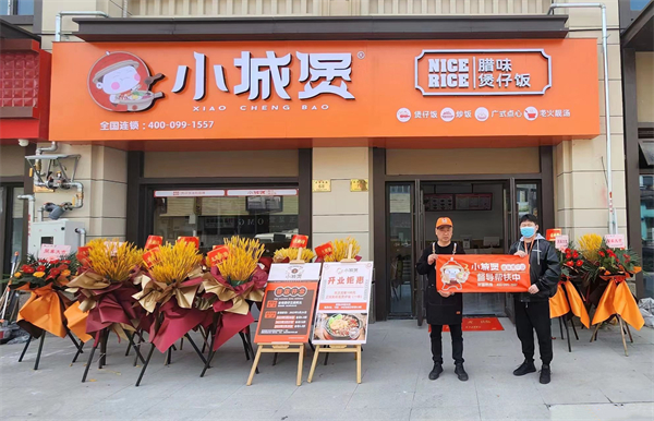 小城煲煲仔饭加盟加盟费用