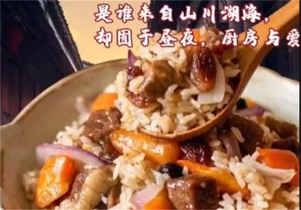 羊入虎口手抓饭加盟加盟费用