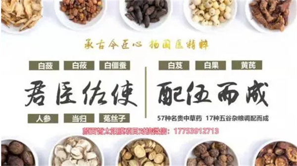 颜百皙太阳膜祛斑加盟加盟费用